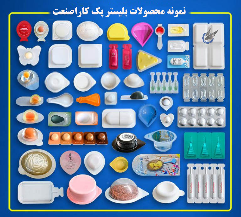 خرید دستگاه بلیستر