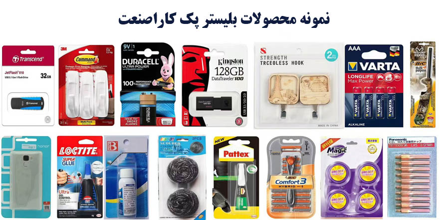 دستگاه بلیستر