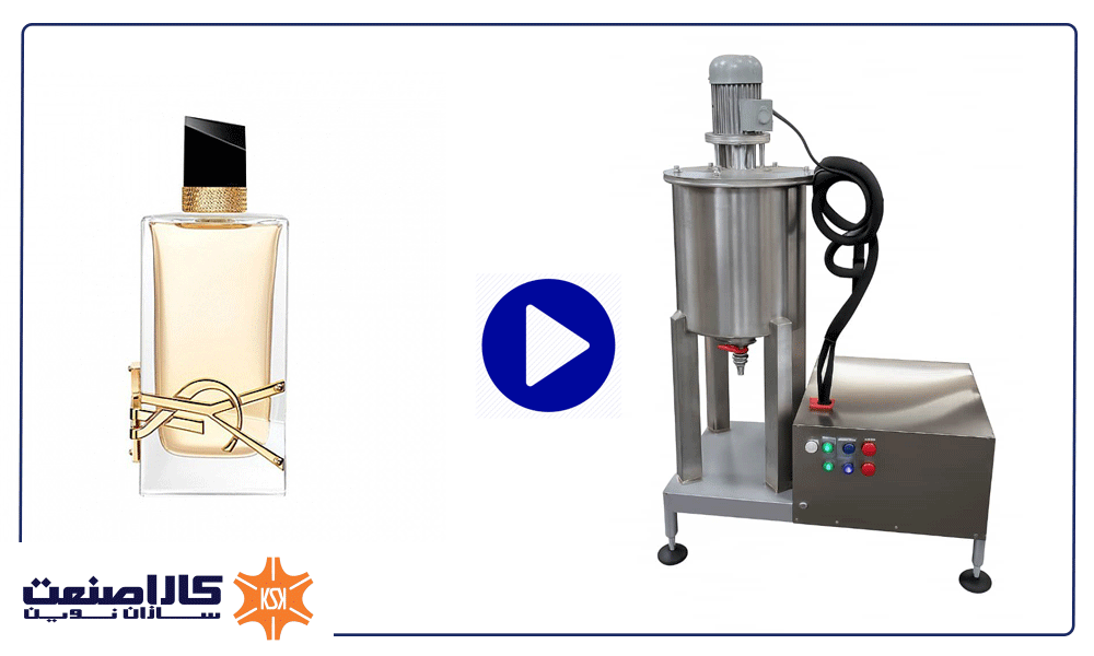 دستگاه میکسر ادکلن