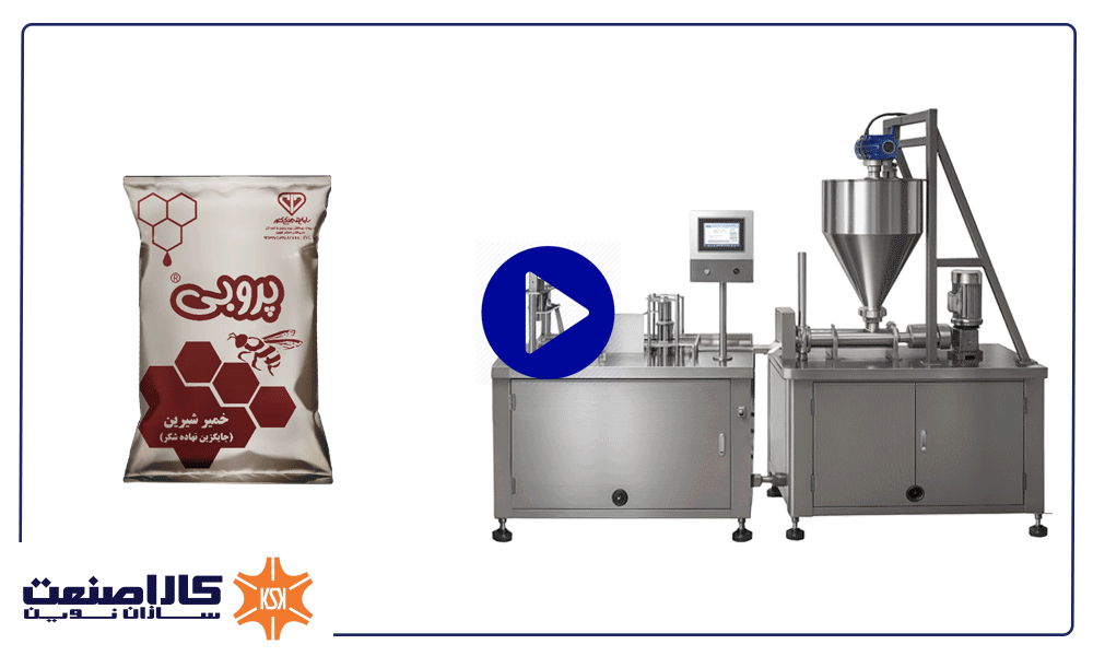 دستگاه اکسترودر و بسته بندی بالشتی