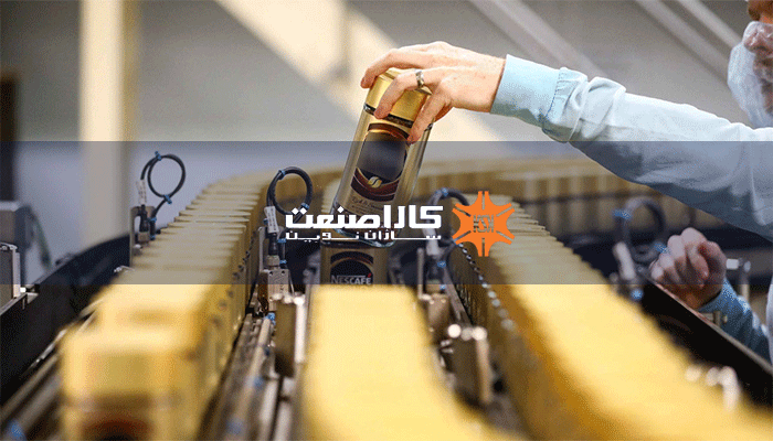 راه اندازی خط تولید قهوه با کمترین سرمایه 