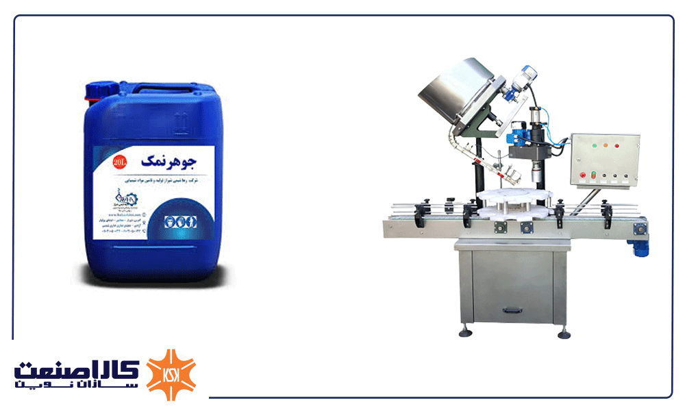 خط تولید جوهر نمک
