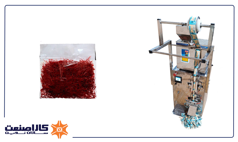 دستگاه بسته بندی زعفران 