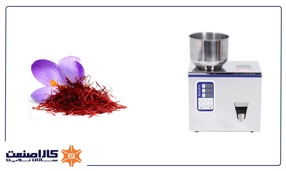 دستگاه بسته بندی زعفران 