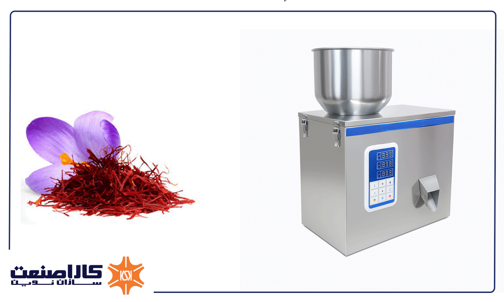 دستگاه بسته بندی زعفران 