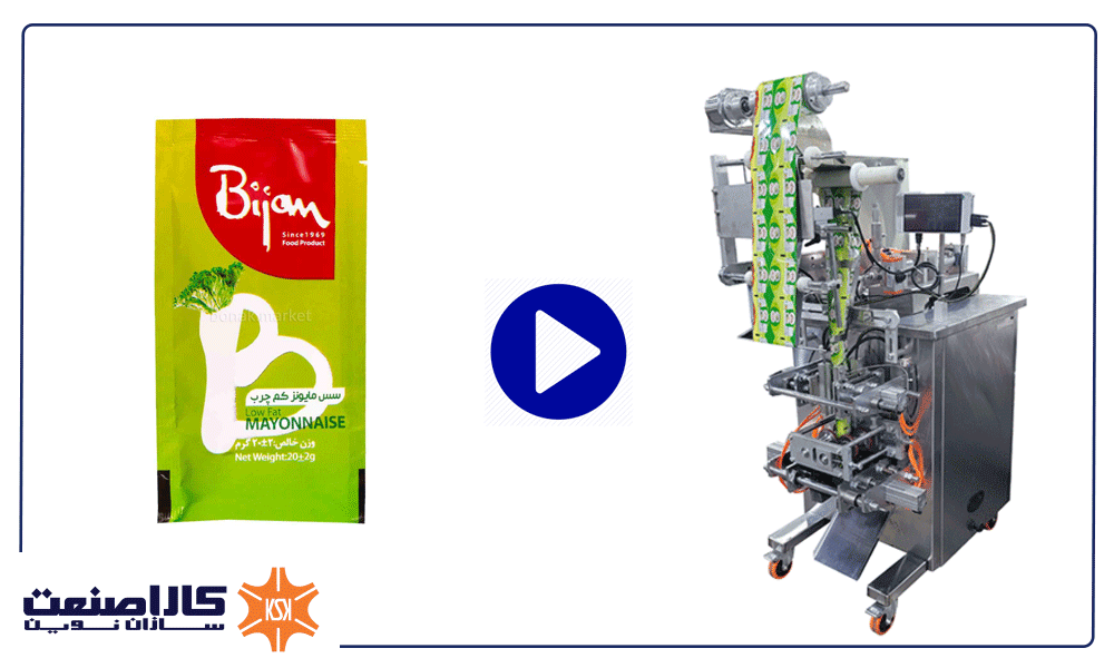 دستگاه بسته بندی سس تک نفره