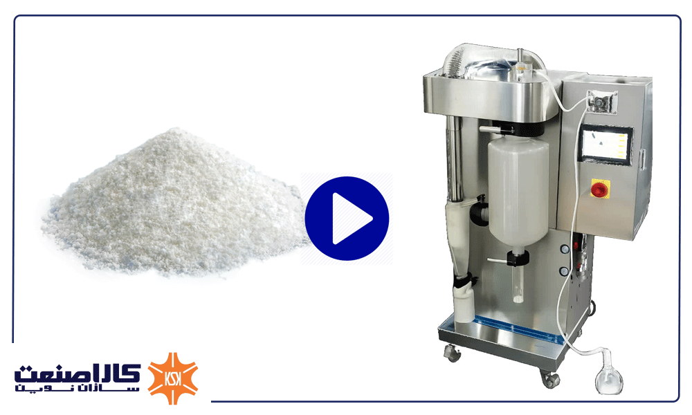 اسپری درایر آزمایشگاهی