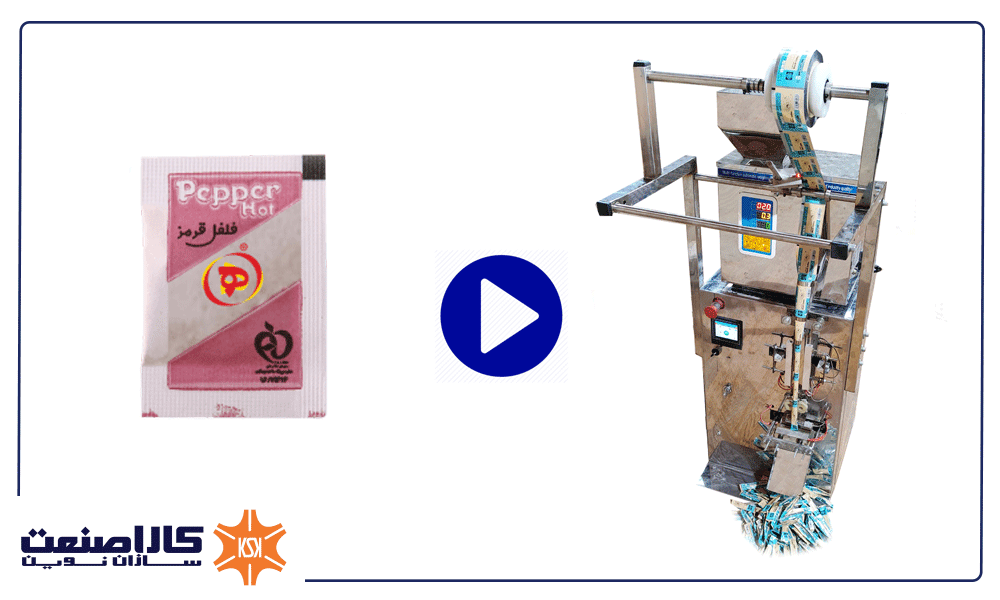 دستگاه بسته بندی ادویه تک نفره